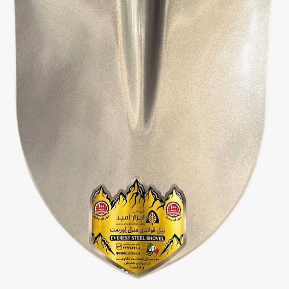 بیل ابزار امید مدل اورست