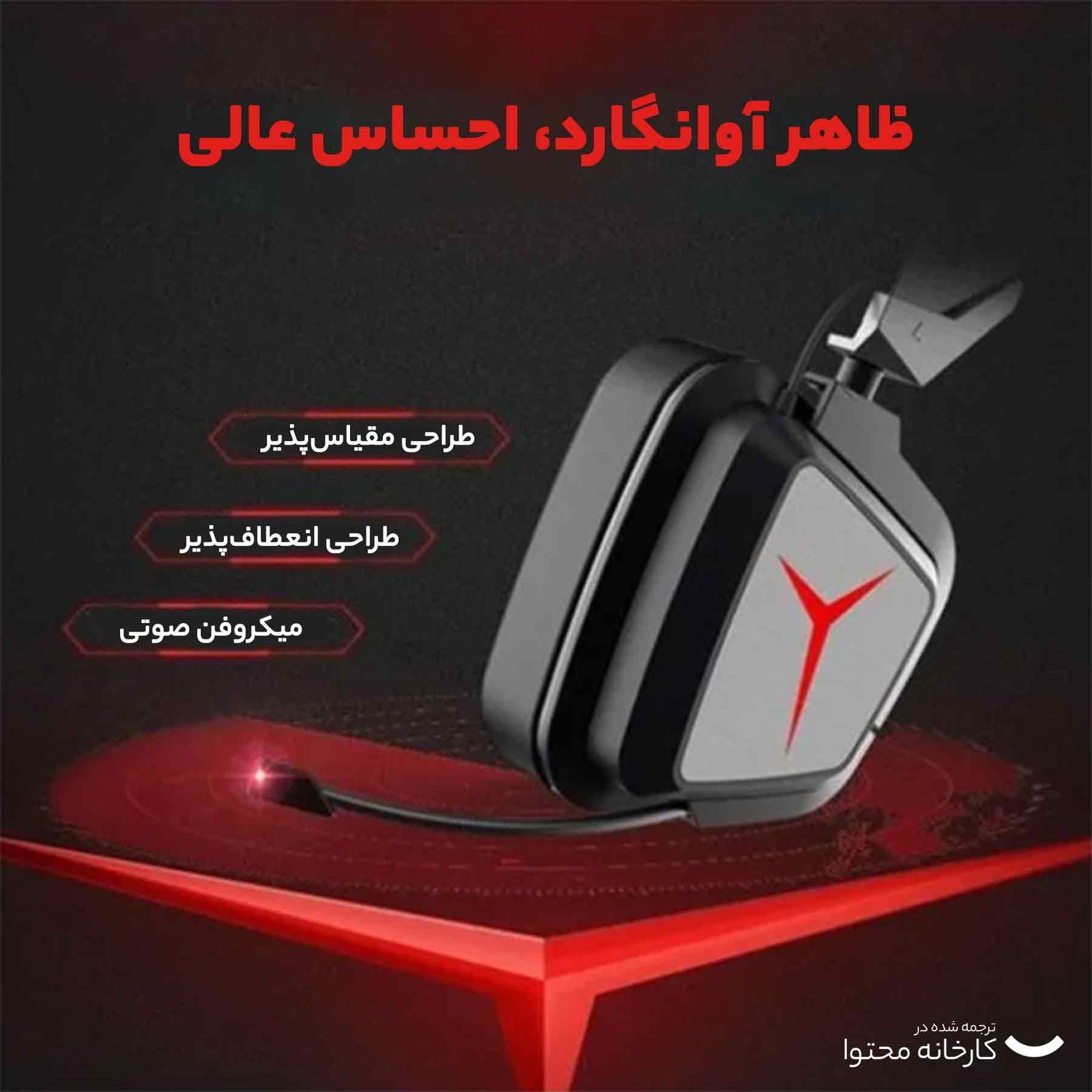 هدست لنوو مدل HIGH Y660 LEGION HEADSET -  - 12