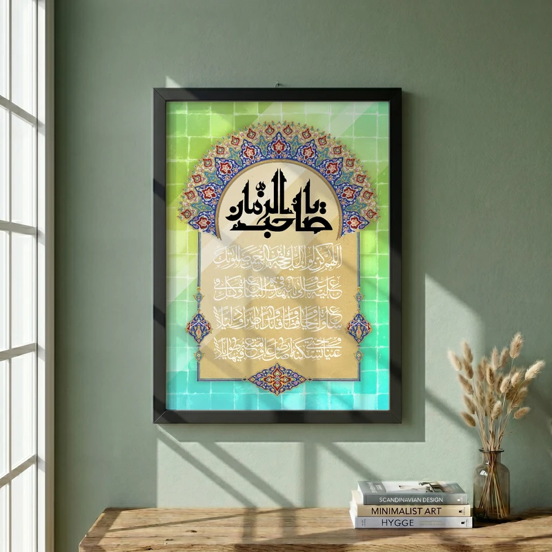 تابلو طرح ولادت امام زمان (عج) مدل G15107 فریم مشکی