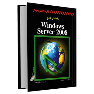 کتاب راهنمای جامع C# 2008 اثر جوئل موراج نشر کانون نشر علوم