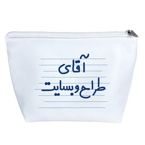 کیف لوازم آرایش دخترانه خندالو مدل آقای طراح وبسایت کد 4242