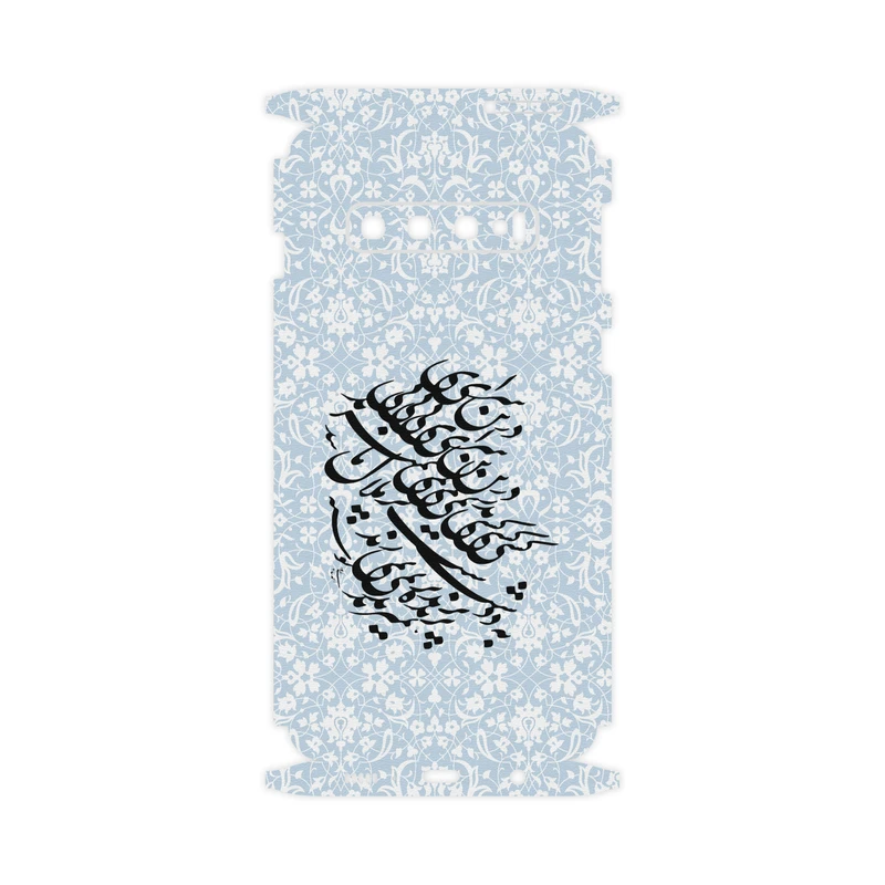 برچسب پوششی ماهوت مدل Nastaliq-4-FullSkin مناسب برای گوشی موبایل سامسونگ Galaxy S10