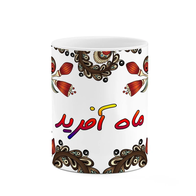 ماگ کاکتی مدل اسم ماه_آفرید طرح سنتی گل و بته کد mgh47001