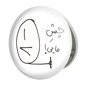 آینه جیبی خندالو طرح ترول مدل تاشو کد 5928 