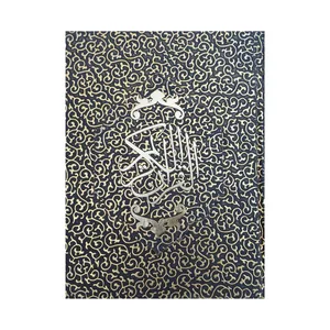 کتاب قرآن کریم انتشارات فاطمه زهرا (س)