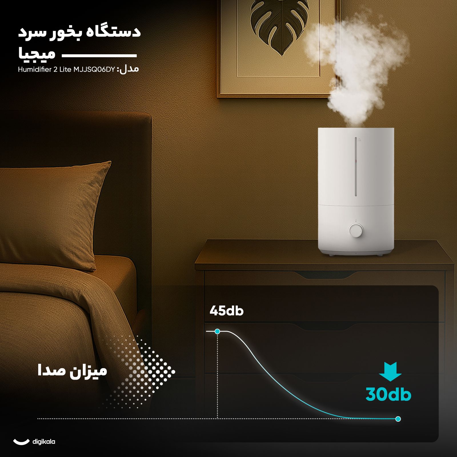 دستگاه بخور سرد میجیا مدل Humidifier 2 Lite MJJSQ06DY - - 11