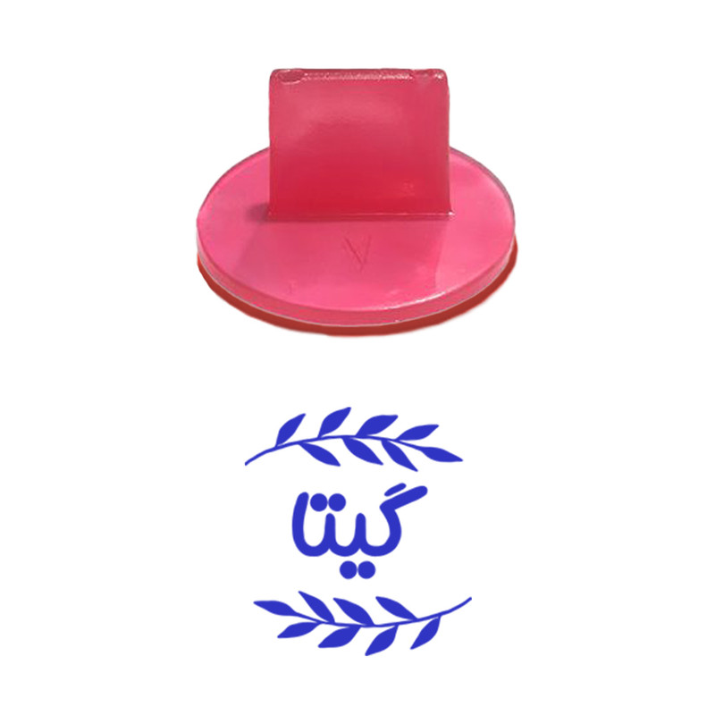 مهر حس آمیزی مدل برگی طرح گیتا