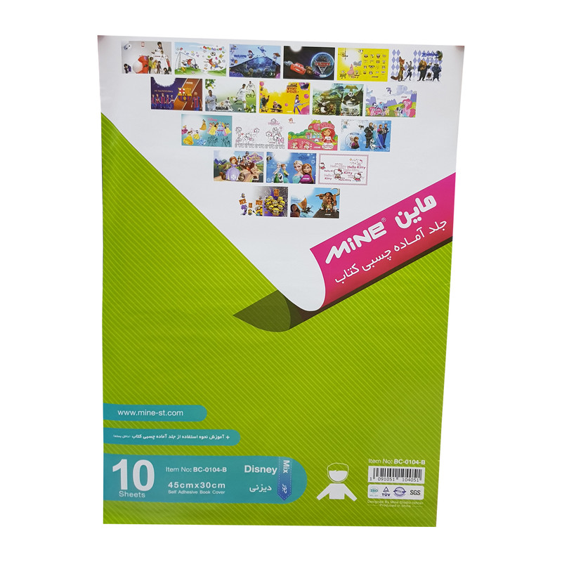 جلد کتاب ماین مدل پسرانه کد BC-0104-B مجموعه 10 عددی