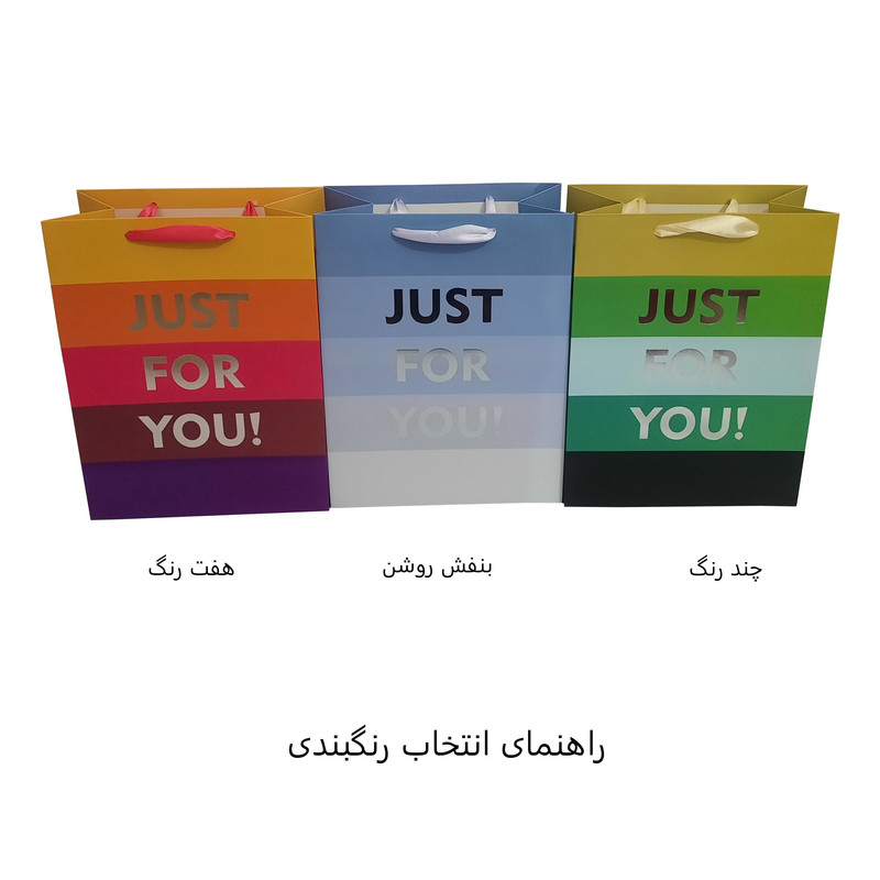 پاکت هدیه طرح راه راه مدل FUST FOR YOU کد 11100976