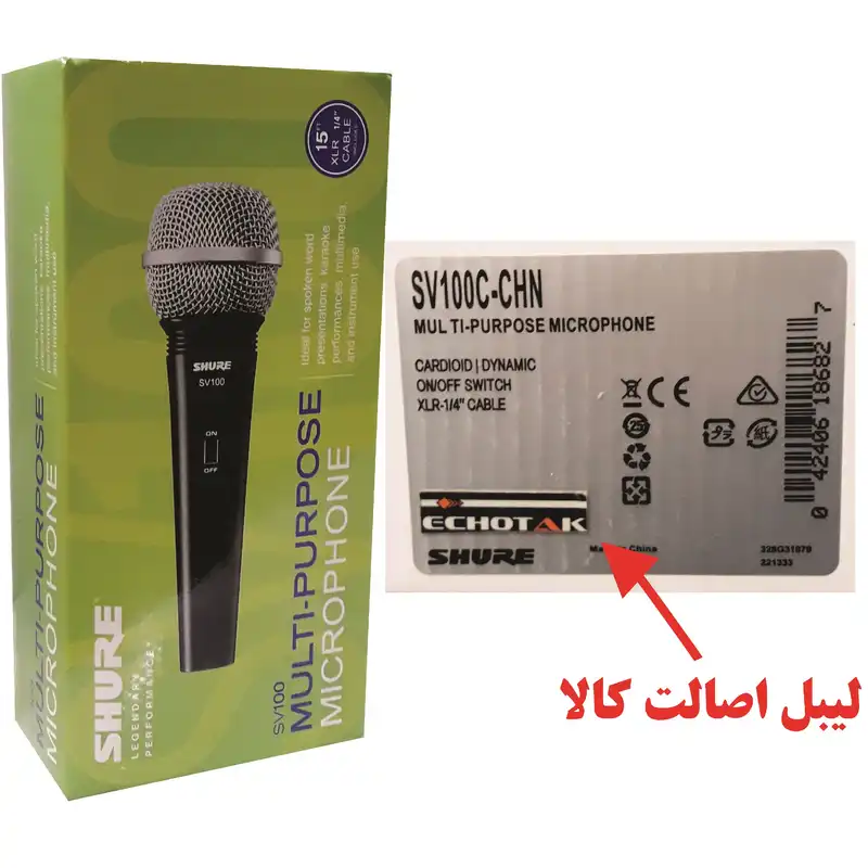میکروفن داینامیک مدل SV100