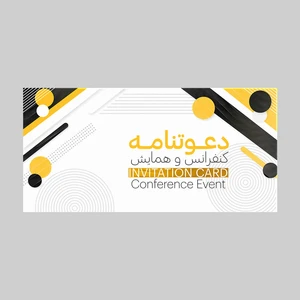 کارت دعوت مدل همایش و کنفرانس کد DAV-HAM-01  بسته 10 عددی