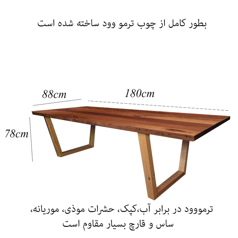 میز ناهارخوری مدل saina