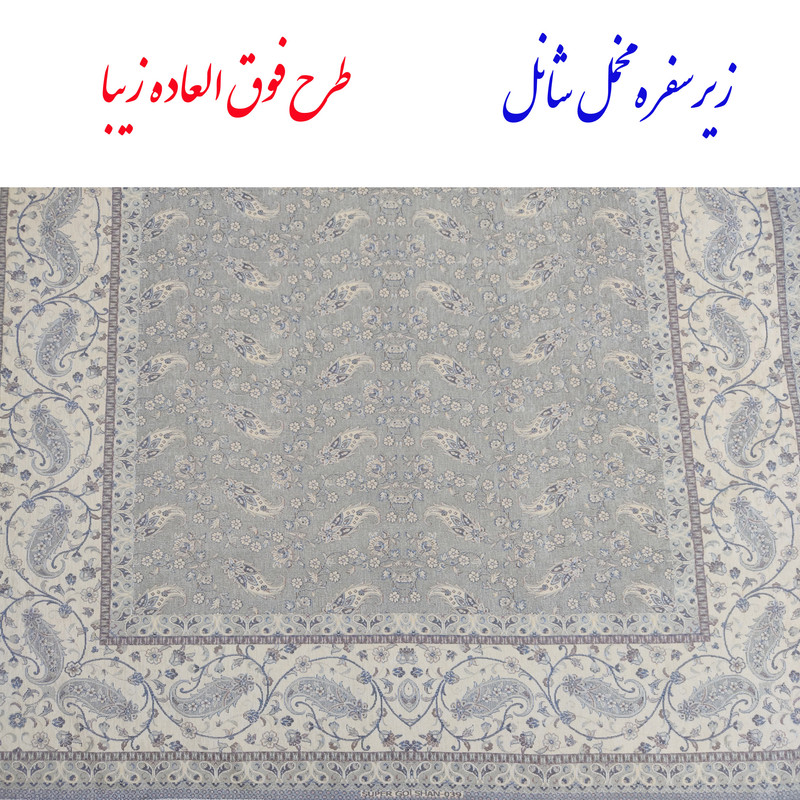 روفرشی سوپر گلشن یزد مدل یگانه کد 039t