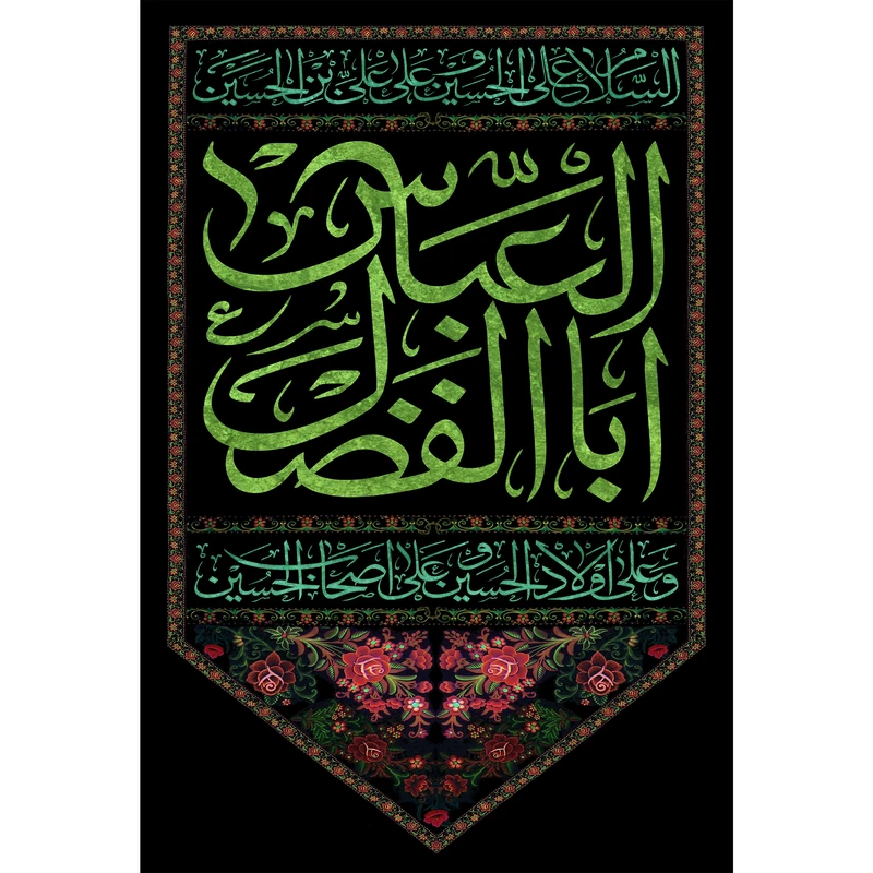 تابلو شاسی مدل اباالفضل عباس کد T4639