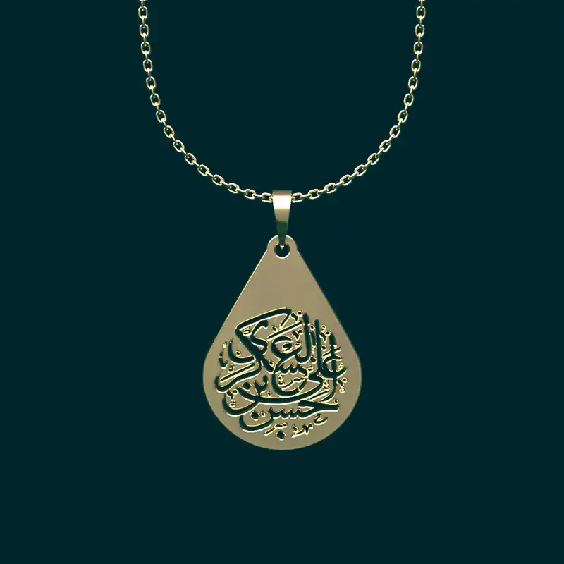 گردنبند طلا 18 عیار زنانه مدوپد مدل  طرح حسن بن علی العسکری کد O1039