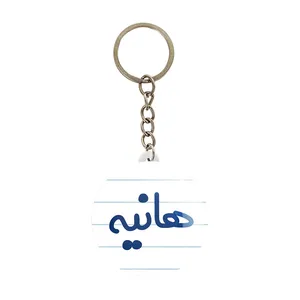 جاکلیدی خندالو مدل هانیه کد 8370