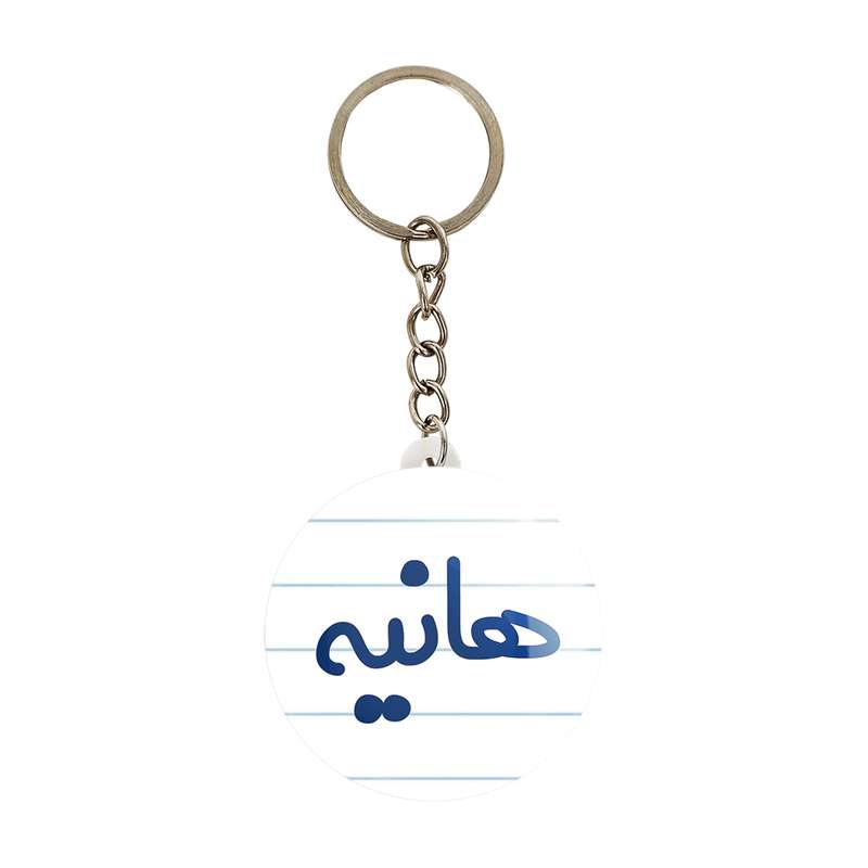 جاکلیدی خندالو مدل هانیه کد 8370 جاکلیدی خندالو مدل هانیه کد 8370