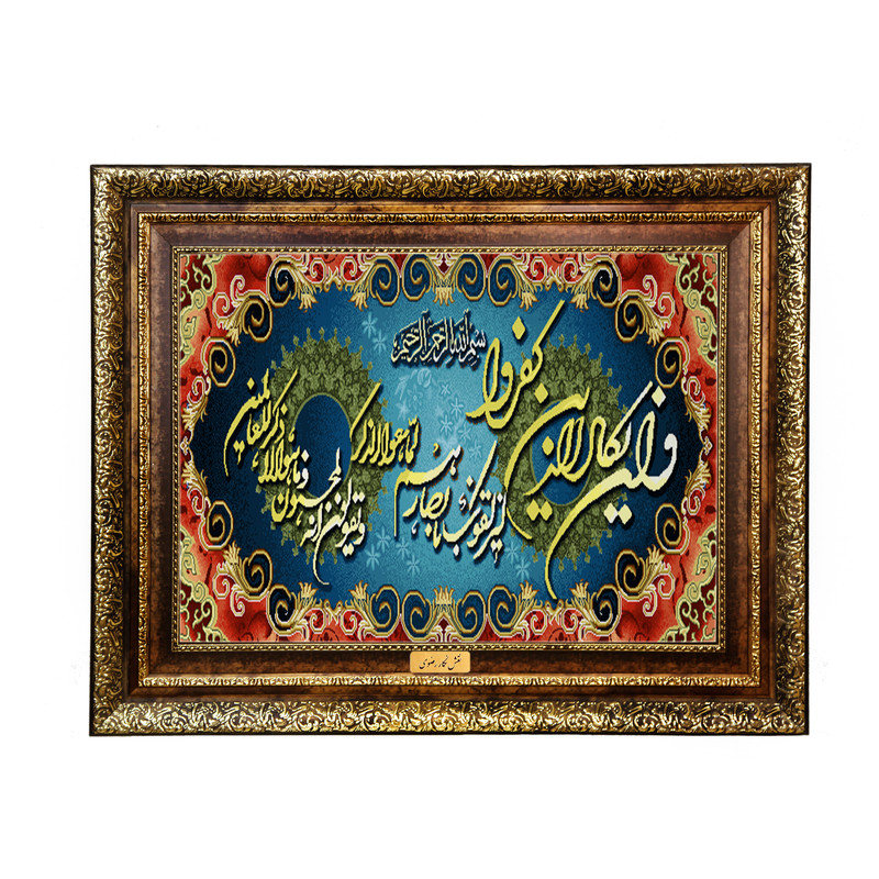 تابلو فرش ماشینی نقش نگار رضوی طرح وان یکاد کد 1990H