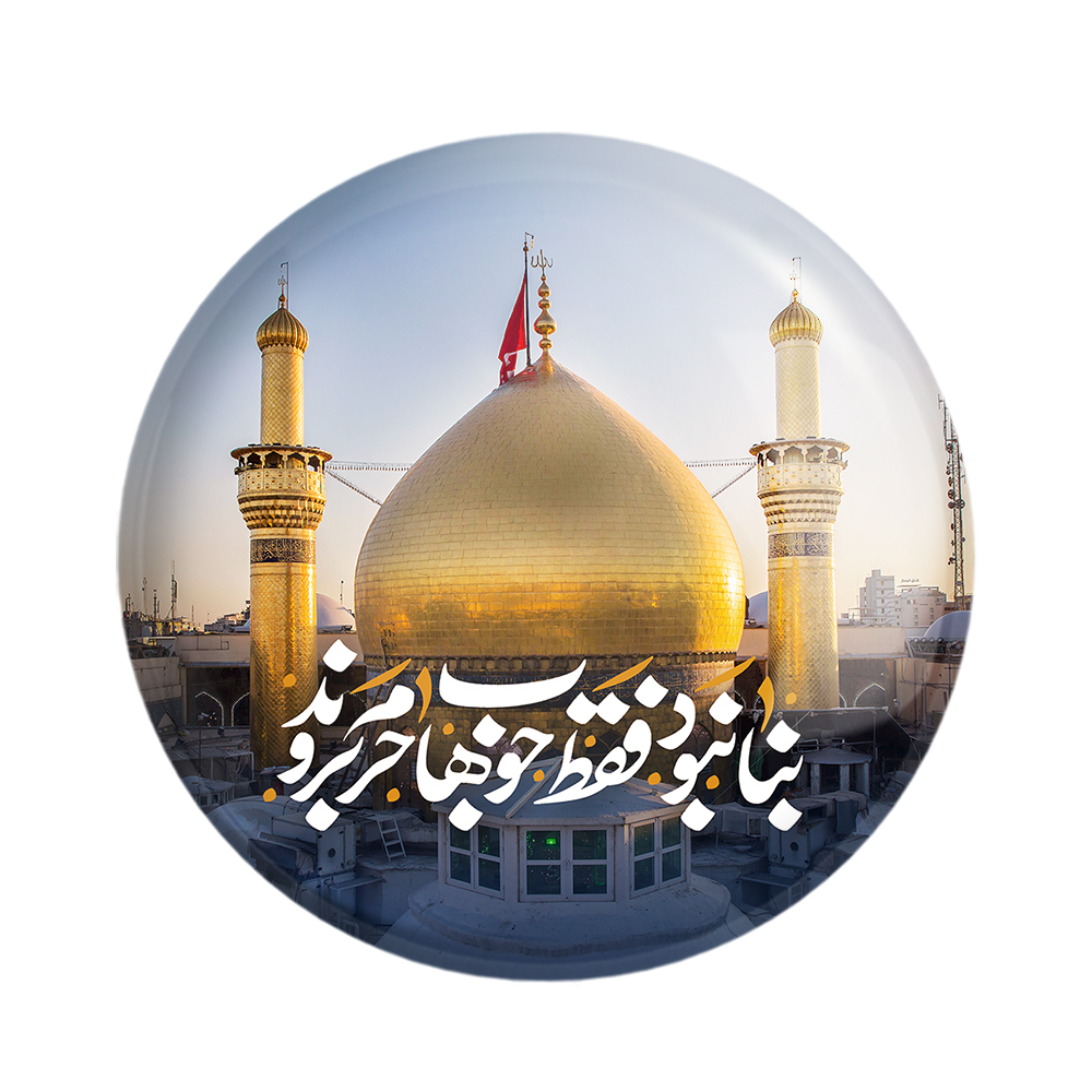 پیکسل خندالو مدل محرم بنا نبود فقط خوب ها حرم بروند کد 7585