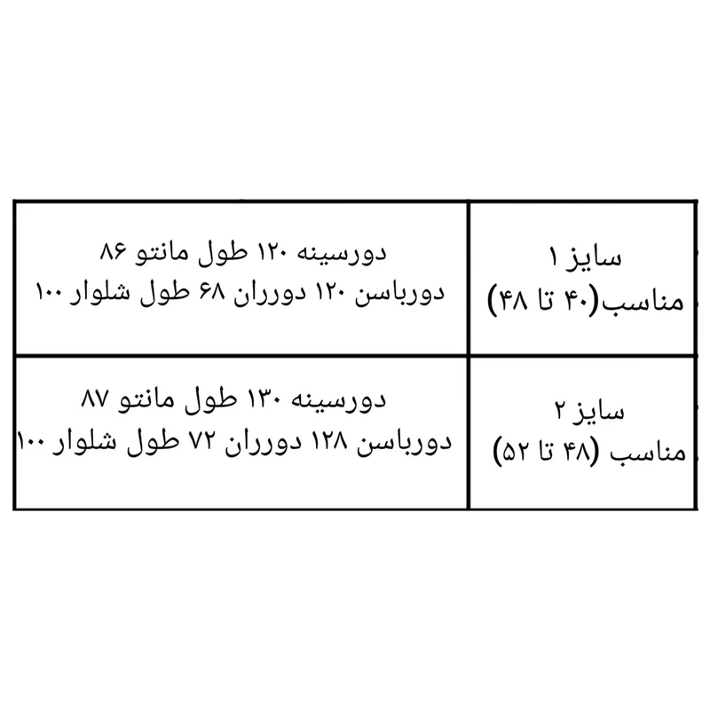عکس شماره 4 : مانتو و شلوار زنانه مدل 46539
