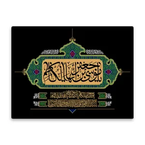 کاشی اطلس آبی طرح  موسی بن جعفر مدل T4841
