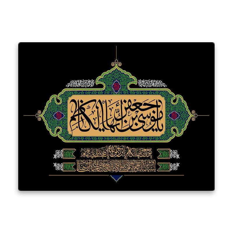 کاشی اطلس آبی طرح  موسی بن جعفر مدل T4841
