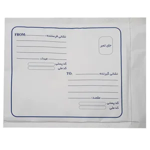 پاکت نامه پستی مدل WB2 بسته 15 عددی