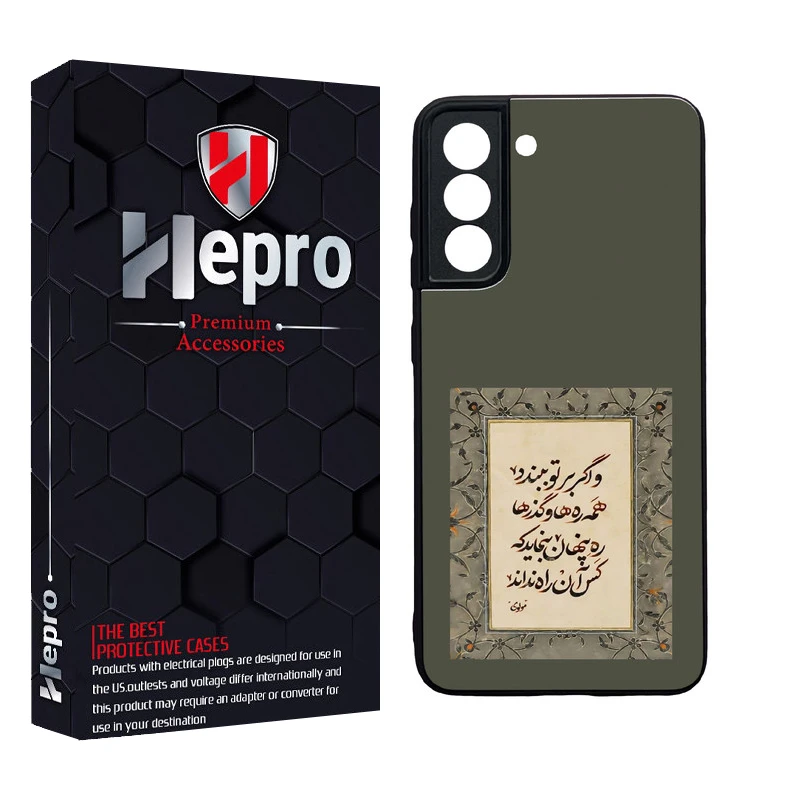 کاور هپرو طرح فانتزی مدل TPU مناسب برای گوشی موبایل سامسونگ Galaxy S21 FE