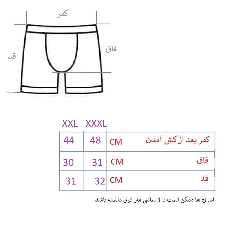 شورت مردانه مدل پادار کد 1083