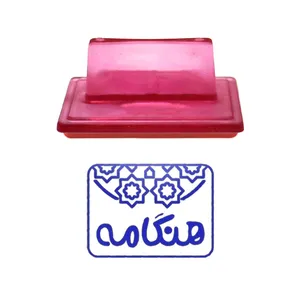 مهر حس آمیزی طرح اسلیمی مدل هنگامه