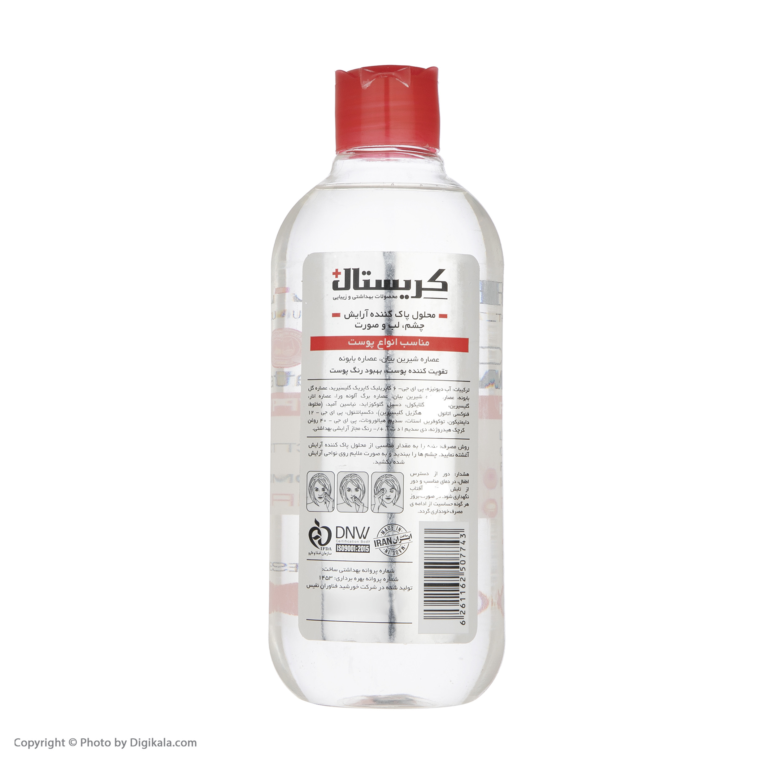 محلول پاک کننده آرایش کریستال مدل Cleansing Micellar Water حجم 400 میلی لیتر