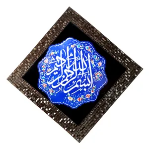 قاب بشقاب میناکاری طرح بسم الله کد6671