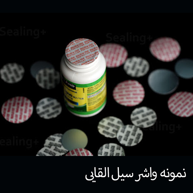 دستگاه سیل القایی دستی مدل DCN S200