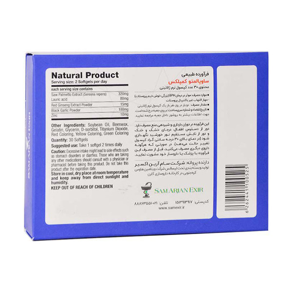 کپسول ژلاتینی ساوپالمتو کمپلکس ویتامین لایف بسته 30 عددی