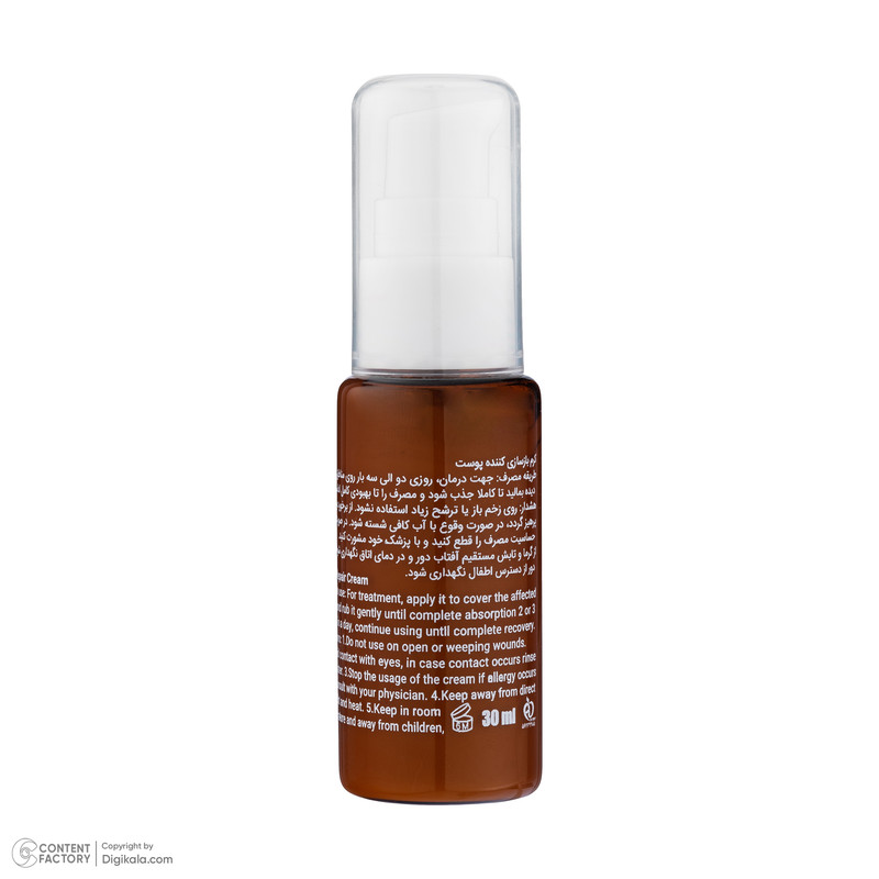 کرم ترمیم و بازسازی کننده ژوت مدل IDEAL حجم 30 میلی لیتر