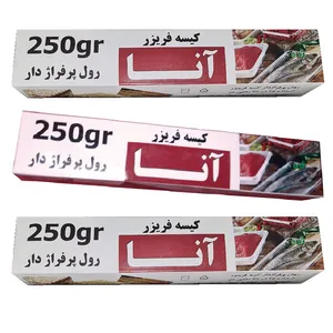 کیسه فریزر آنا مدل 250 سه بسته 120 عددی
