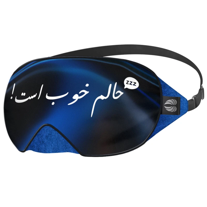 چشم بند خواب کاوا ماسک مدل حالم خوب است KM