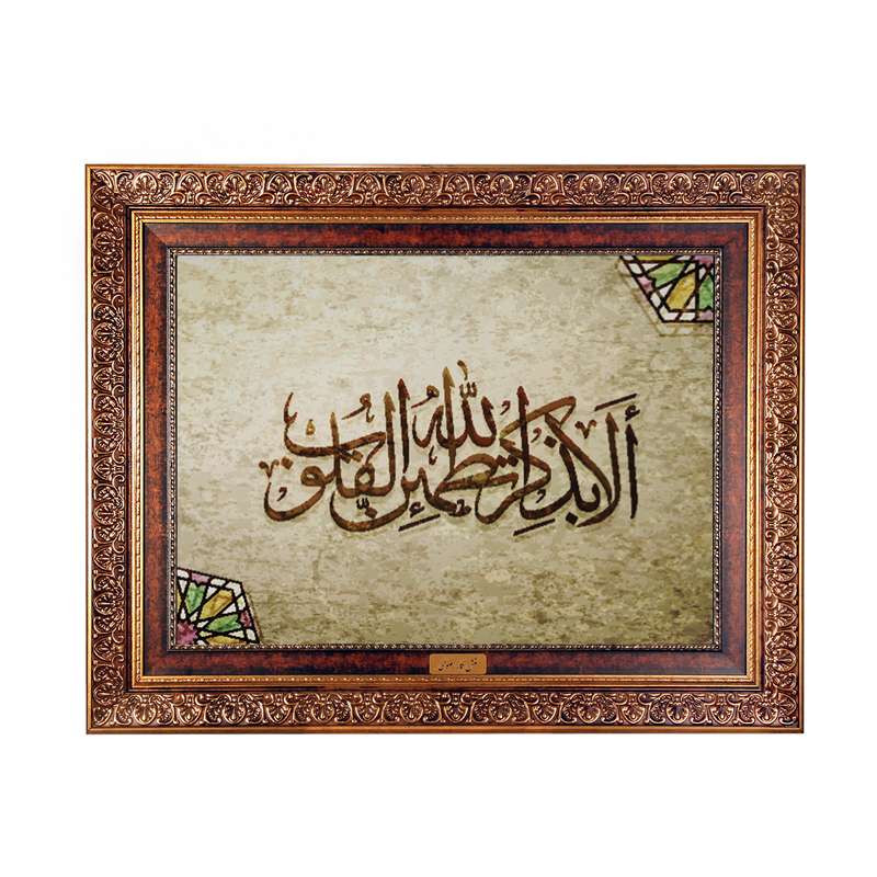 تابلو فرش ماشینی نقش نگار رضوی طرح آیه کد 2576C