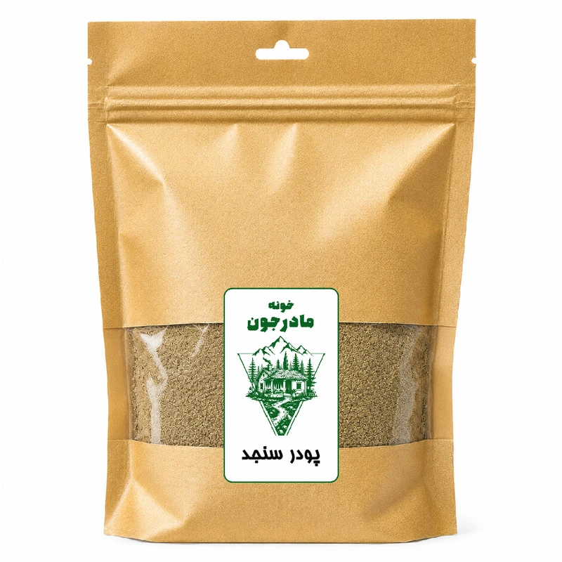 پودر سنجد خونه مادرجون - 500 گرم