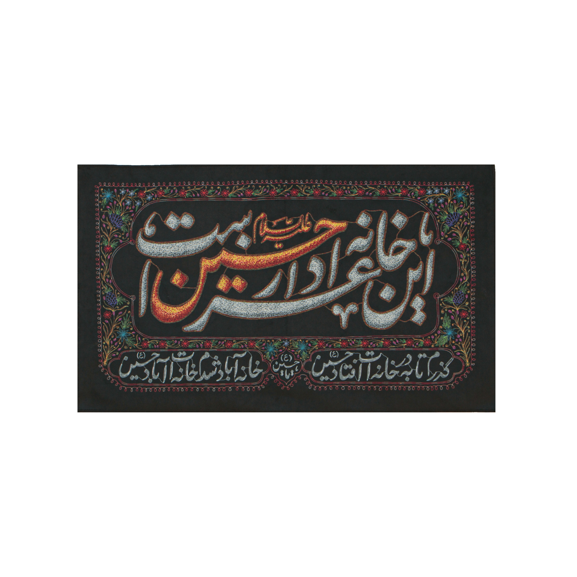 پرچم مدل این خانه عزادار حسین است کد 00201486n