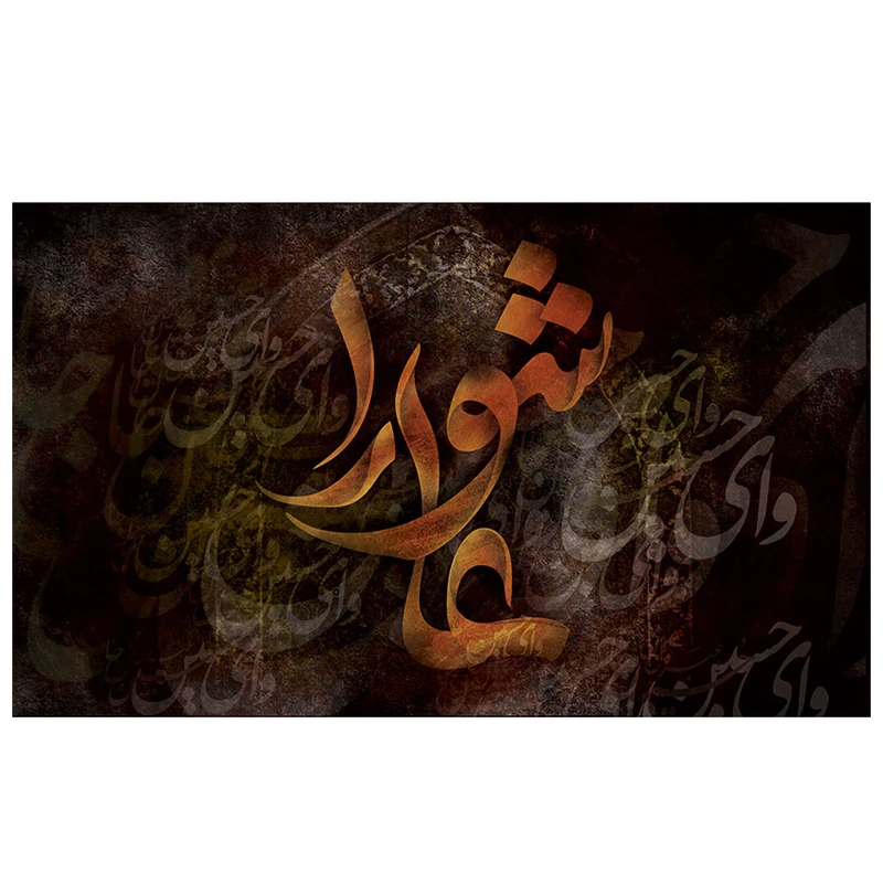  پرچم طرح مذهبی برای محرم مدل متن عاشورا کد 2128D