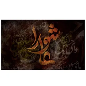 پرچم طرح مذهبی مدل عاشورا کد 2128H