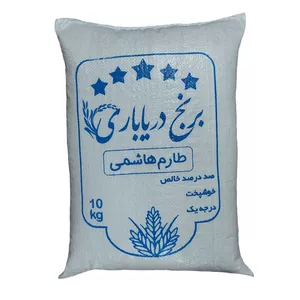 برنج ایرانی طارم هاشمی آمل دریاباری - 10 کیلوگرم