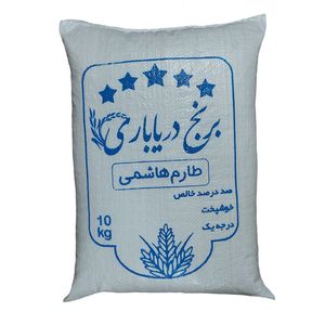 نقد و بررسی برنج ایرانی طارم هاشمی آمل دریاباری - 10 کیلوگرم توسط خریداران