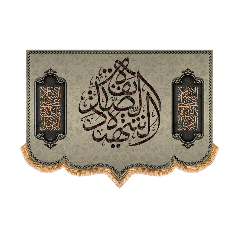 پرچم مدل پشت منبری شهادت حضرت زهرا کد 8709M