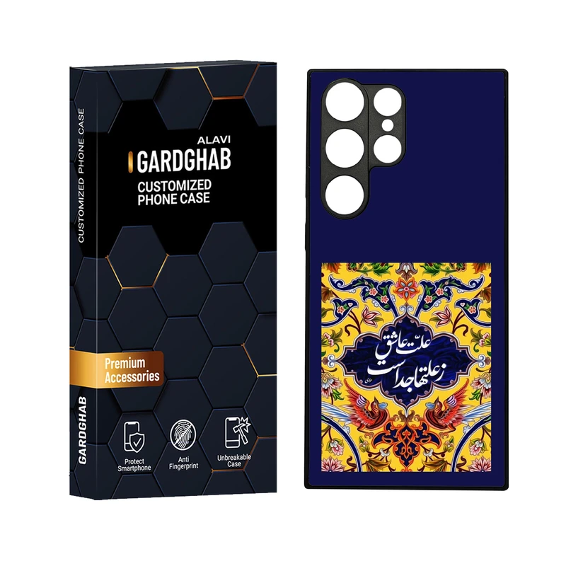 کاور گارد قاب علوی مدل دورژله ای مناسب برای گوشی موبایل سامسونگ Galaxy S23 Ultra