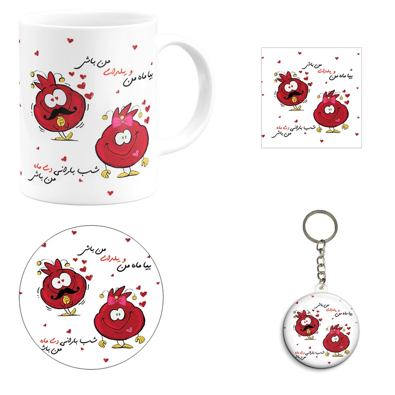 ست هدیه ماگ طرح شب یلدا کد A1 مجموعه 4 عددی