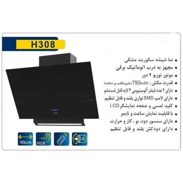 هود مورب آلتون مدل H308 سایز 90