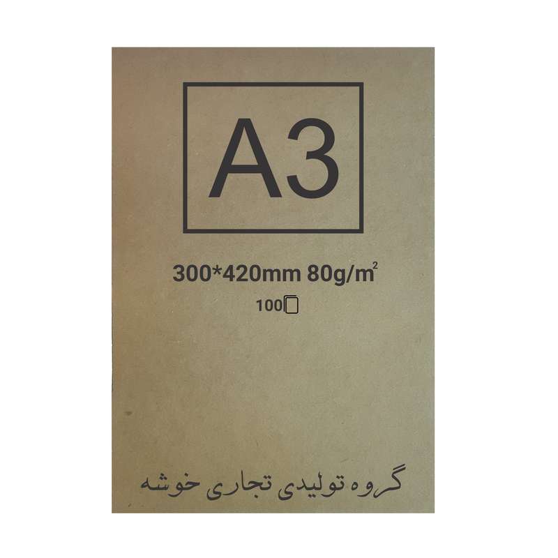 کاغذ کرافت خوشه کد 54 بسته 100 عددی