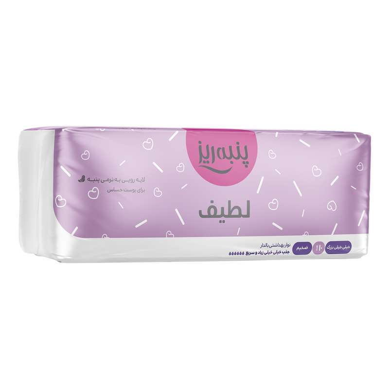 نوار بهداشتی پنبه ریز مدل H2 سایز XXL بسته 10 عددی